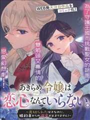 狸猫影院配方卡《齿轮与青苔》封面，机关齿轮与青苔